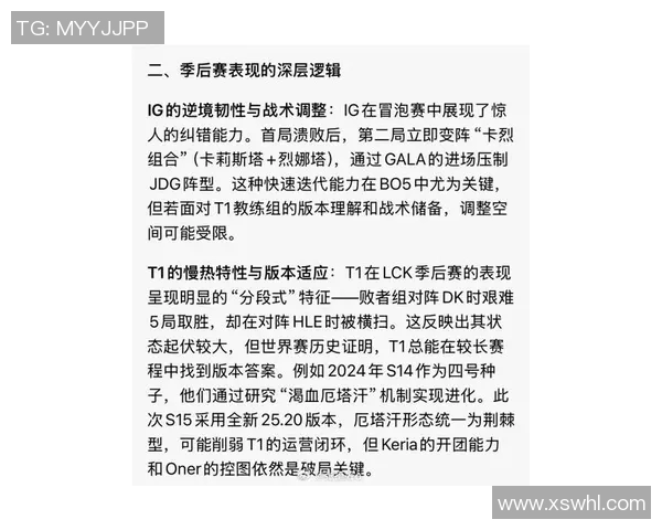 esports最新数据电竞比分分析和平精英中RNG盯防策略的优劣与启示